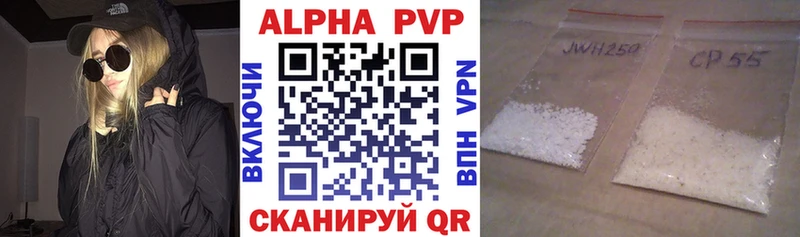 A-PVP кристаллы где продают kraken ONION Аркадак