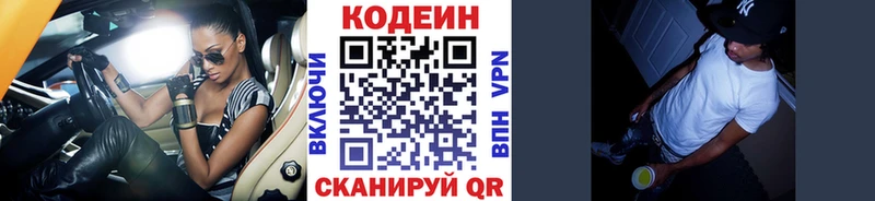 ОМГ ОМГ сайт Аркадак Кодеиновый сироп Lean Purple Drank