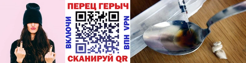 Героин белый Аркадак